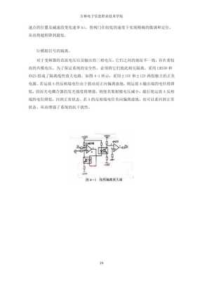 機電一體化技術 畢業設計概覽與展望