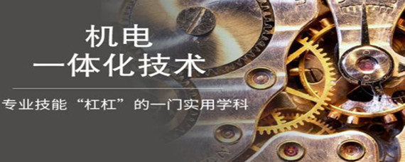 機電一體化技術 融合機械、電子與智能的未來工業基石