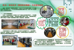 聚焦產業前沿，培養復合型人才——上海科學技術職業學院機電一體化技術（數控機床維修與電子信息技術開發方向）專業項目建設目標