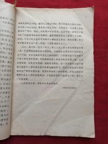 守護(hù)工人健康的早期實踐 一份來自哈爾濱林業(yè)機(jī)械廠的塵肺防治與勞保檔案