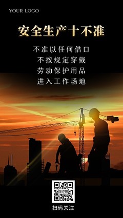 安全生產(chǎn)始于心，勞動保護踐于行——筑牢工廠安全防線，保障員工健康權(quán)益