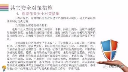 工廠安全對策指南 日用品銷售企業(yè)的生產(chǎn)與倉儲安全實踐