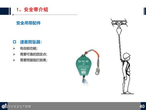 日用品銷售中的勞動防護 PPE知識培訓與應(yīng)用指南