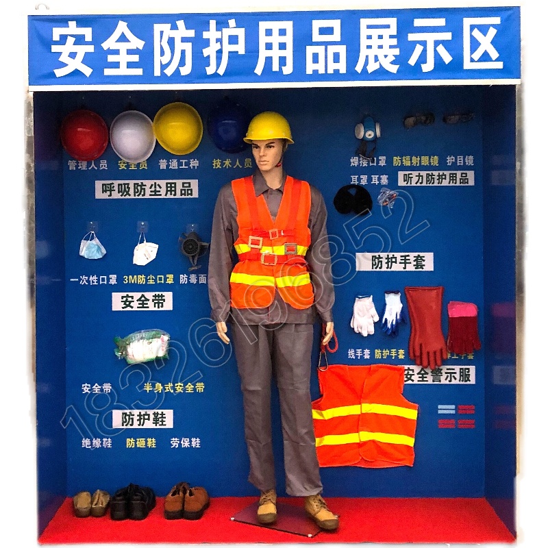 筑牢安全防線 體驗式安全教育與勞保用品展銷一體化平臺