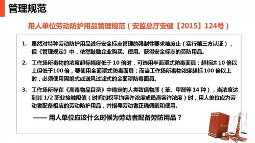 從日用品銷售視角看現場勞動防護用品的全面使用與管理