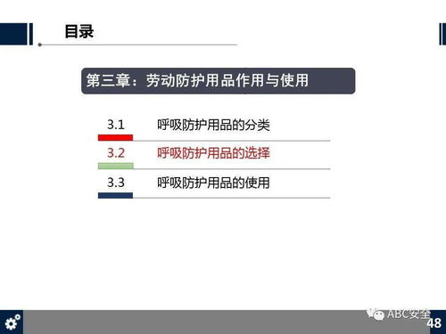 勞動防護用品（PPE）知識培訓與銷售策略