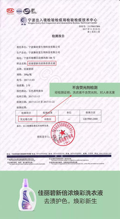權(quán)威認(rèn)定！佳麗碧新倍濃系列 用第三方檢測報(bào)告證明更安全、溫和、卓越
