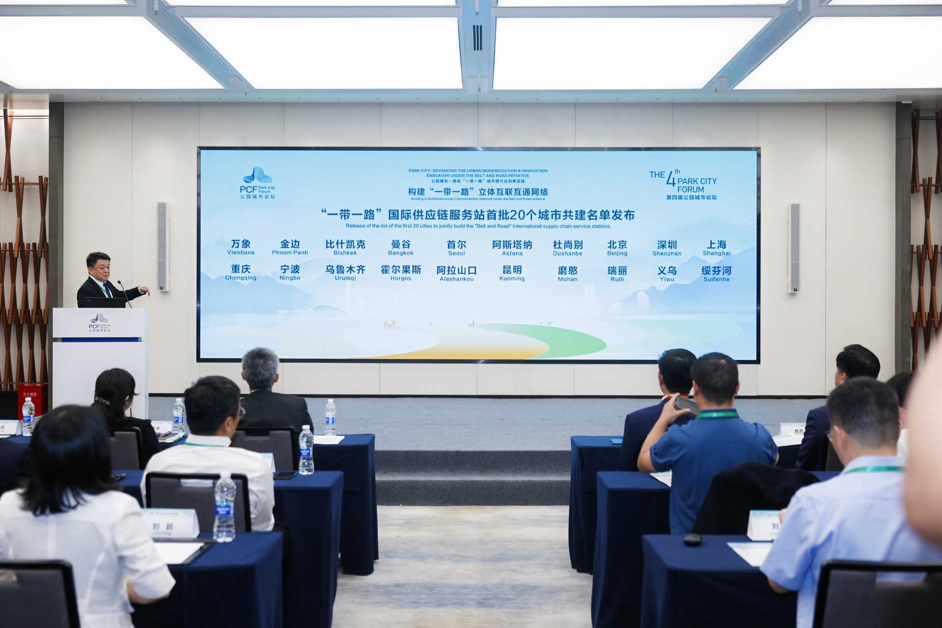 全國首創！首批20家“一帶一路”國際供應鏈服務站亮相，會務服務能力全面升級